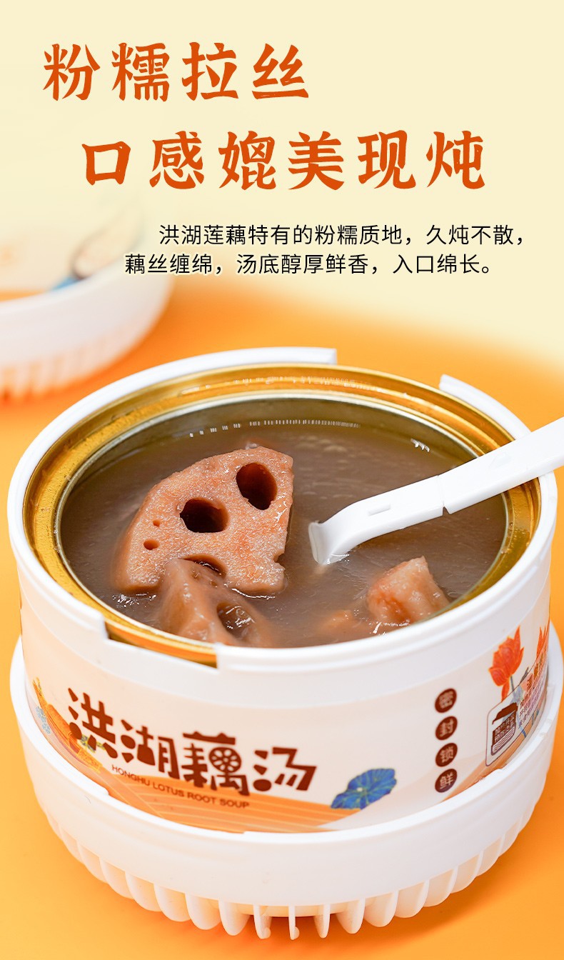 258 Grams Of Self-heating Lotus Root Soup high quality