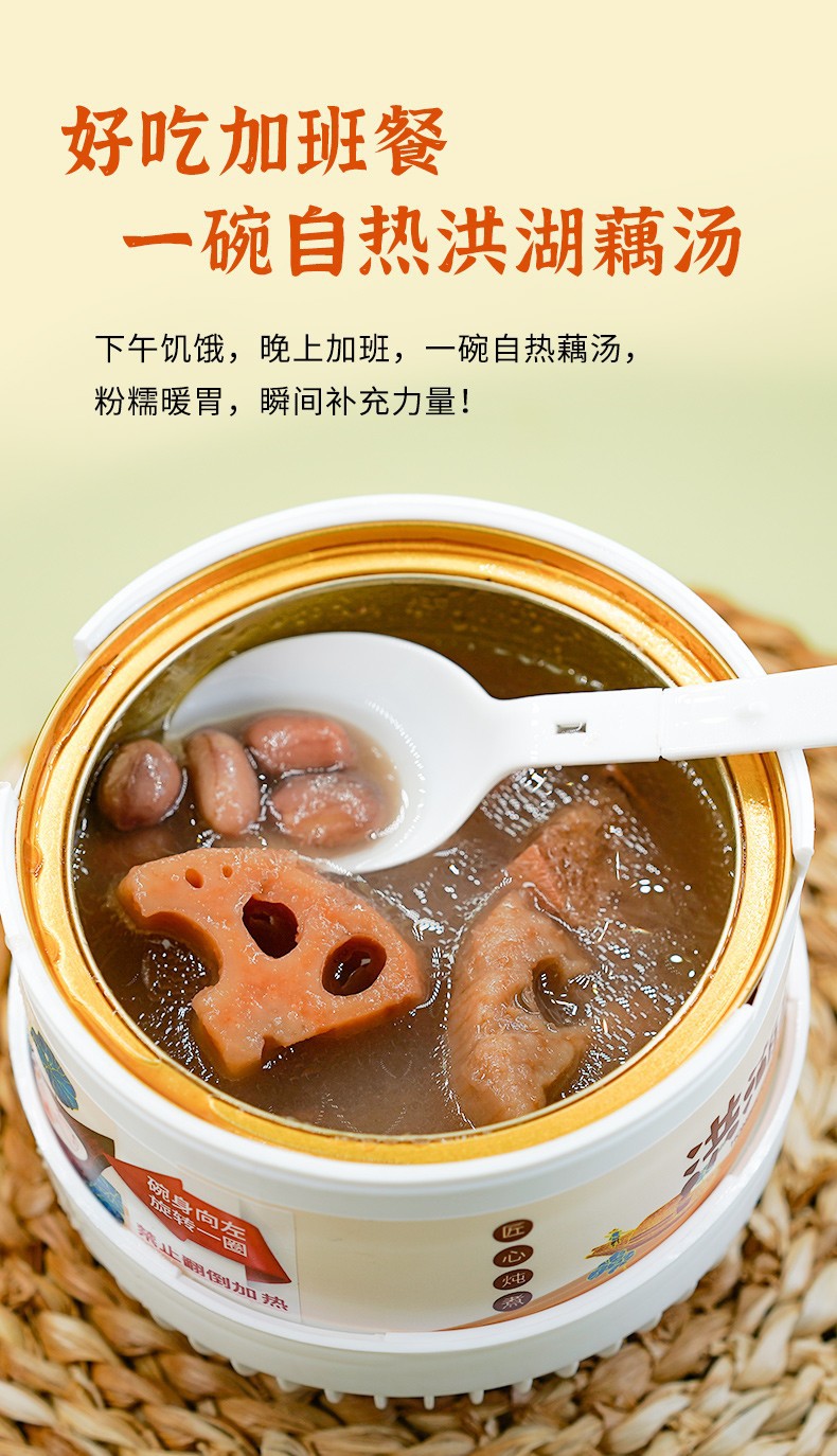 258 Grams Of Self-heating Lotus Root Soup price