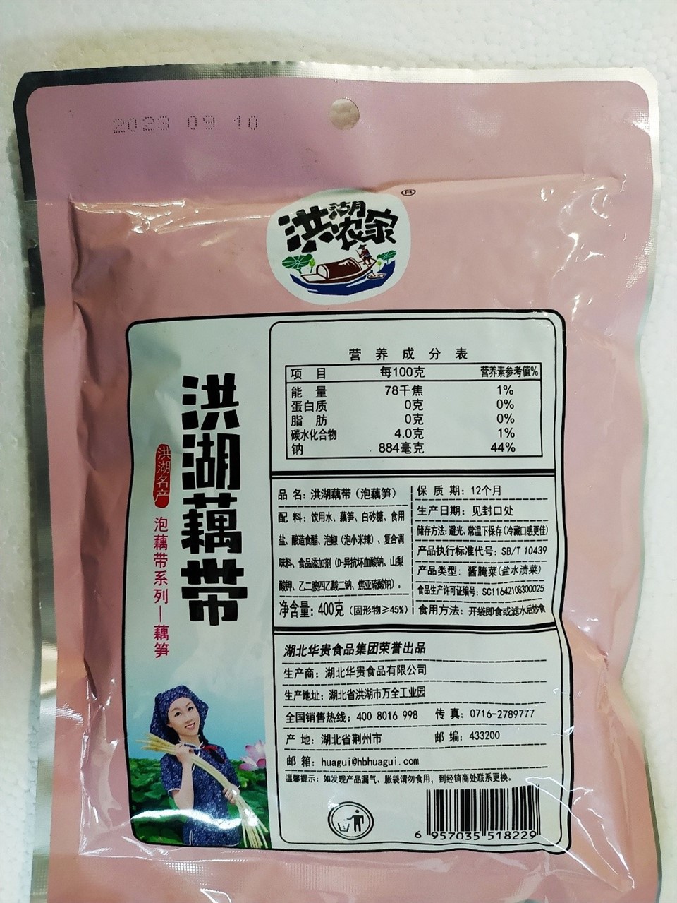 Pickled Lotus Shoot 400g high quality